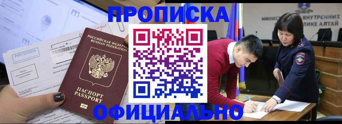 где прописаться в Енисейске