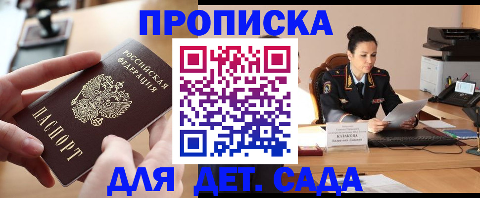 временная регистрация в Енисейске